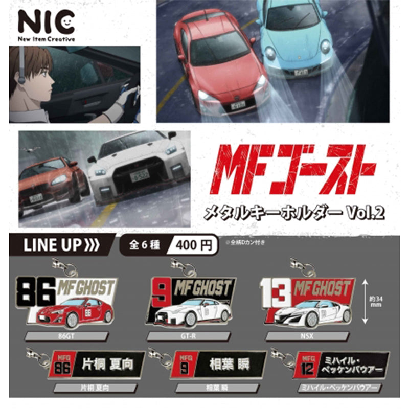 [20% OFF] MF Ghost Metal Keychain vol.2 - 30pc assort pack