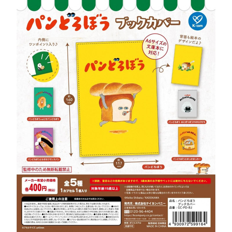 Pandorobo Book Cover - 30pc assort pack