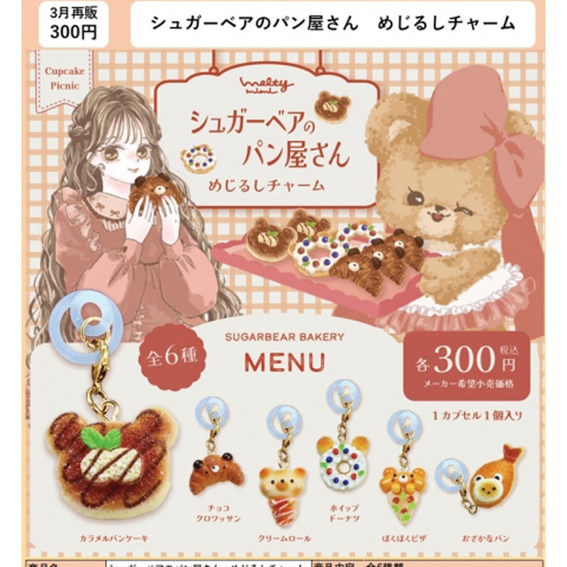 Sugar Bear Bakery Eyecatch Charm - 40pc assort pack [Pre Order April 2025][2nd Chance]