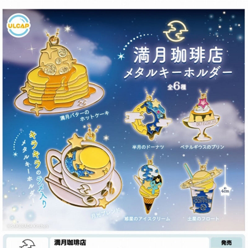 Mangetsu Coffee Metal Keychain - 30pc assort pack
