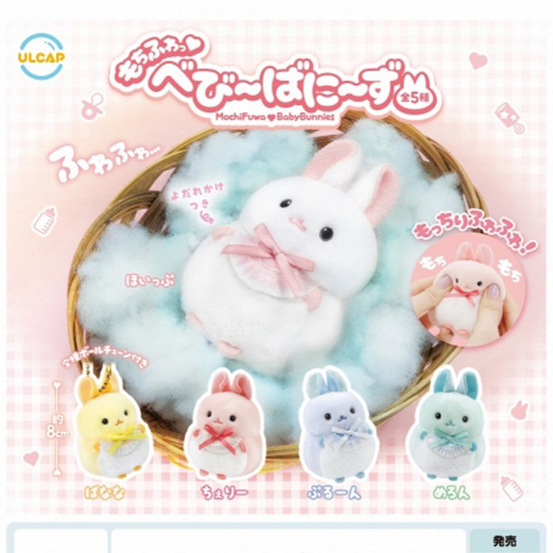 Mochi Fuwa Baby Bunnies - 30pc assort pack [Pre Order April 2025][2nd Chance]