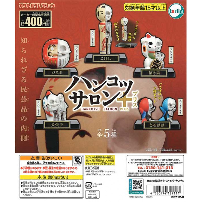 Hankotsu Salon + - 30pc assort pack [Pre Order April 2025][2nd Chance]