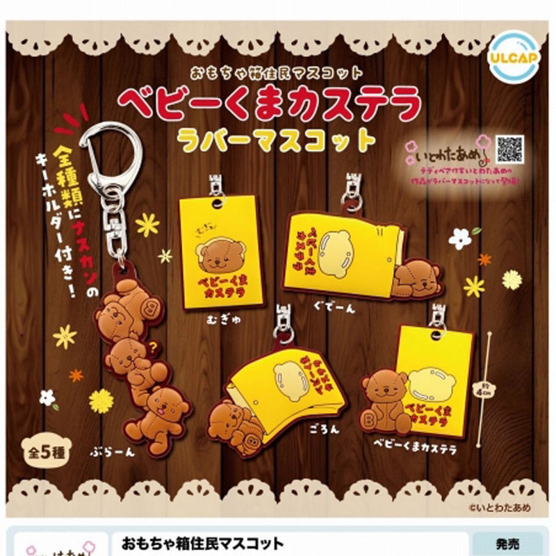 Toy Box Residence Mascot Baby Bear Castella Rubber Mascot - 40pc assort pack