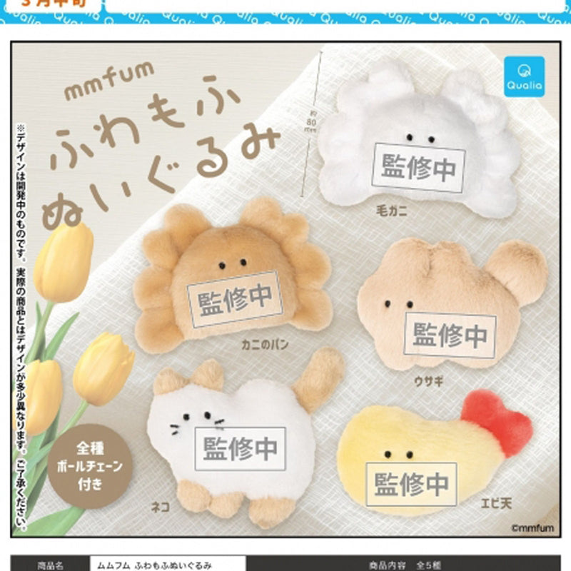 Mumufumu Fuwa Mofu Stuffed Toy - 30pc assort pack [Pre Order April 2025][2nd Chance]