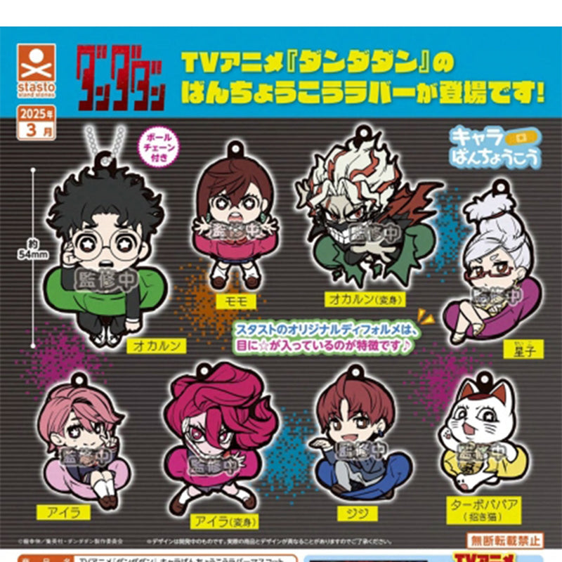 Dandadan Chara Banchoukou Rubber Mascot - 40pc assort pack [Pre Order April 2025][2nd Chance]