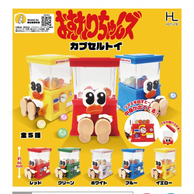 Osuwarichanzu Capsule Toy - 20pc assort pack [Pre Order April 2025][2nd Chance]