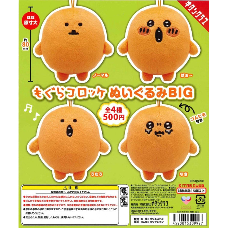 Mole Korokke Stuffed Toy BIG - 20pc assort pack [Pre Order June 2025]