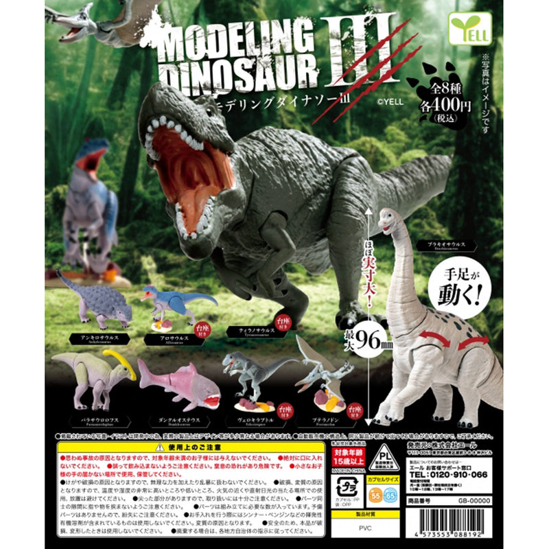 Modeling Dinosaur - 30pc assort pack [Pre Order May 2025][2nd Chance]