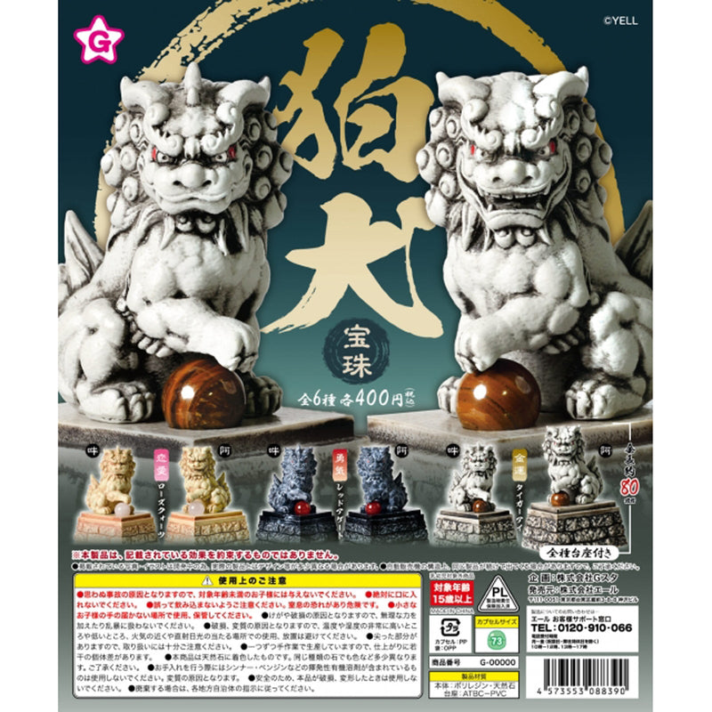 Komainu Hojyu - 30pc assort pack [Pre Order May 2025][2nd Chance]