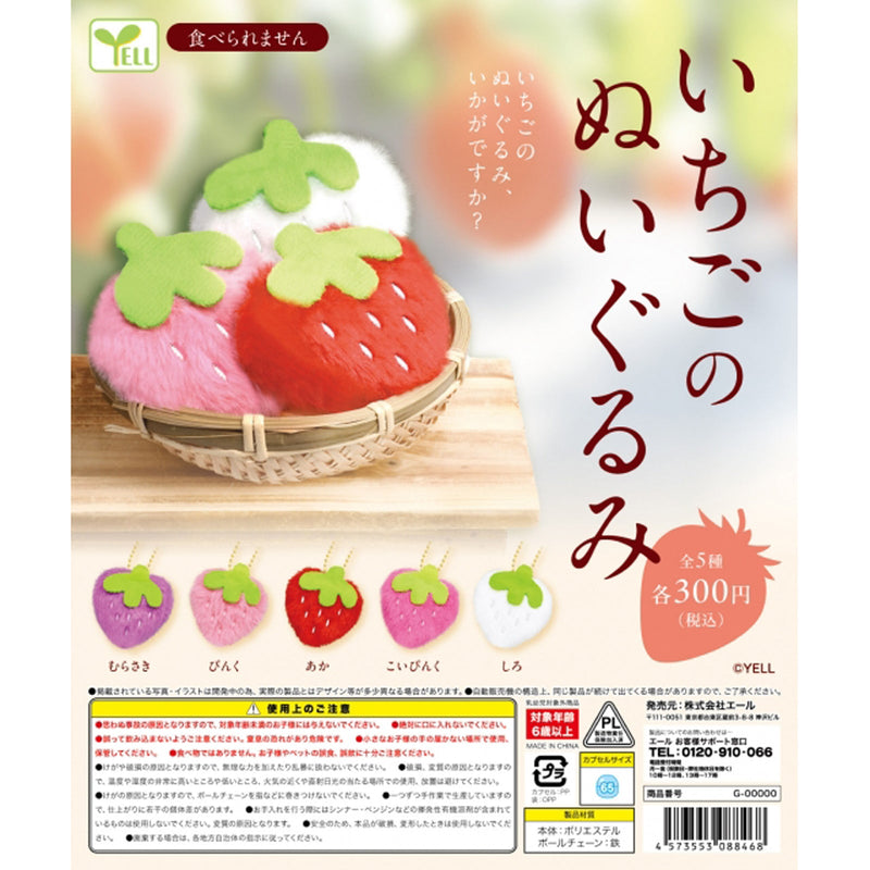 Strawberry Stuffed Toy - 40pc assort pack [Pre Order May 2025][2nd Chance]