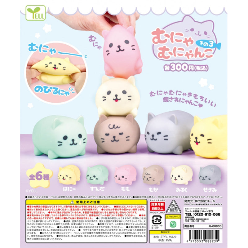 Sleepy Cats vol.3 - 40pc assort pack [Pre Order May 2025][2nd Chance]