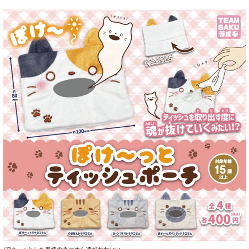 Poketto Tissue Pouch - 30pc assort pack [Pre Order May 2025][2nd Chance]