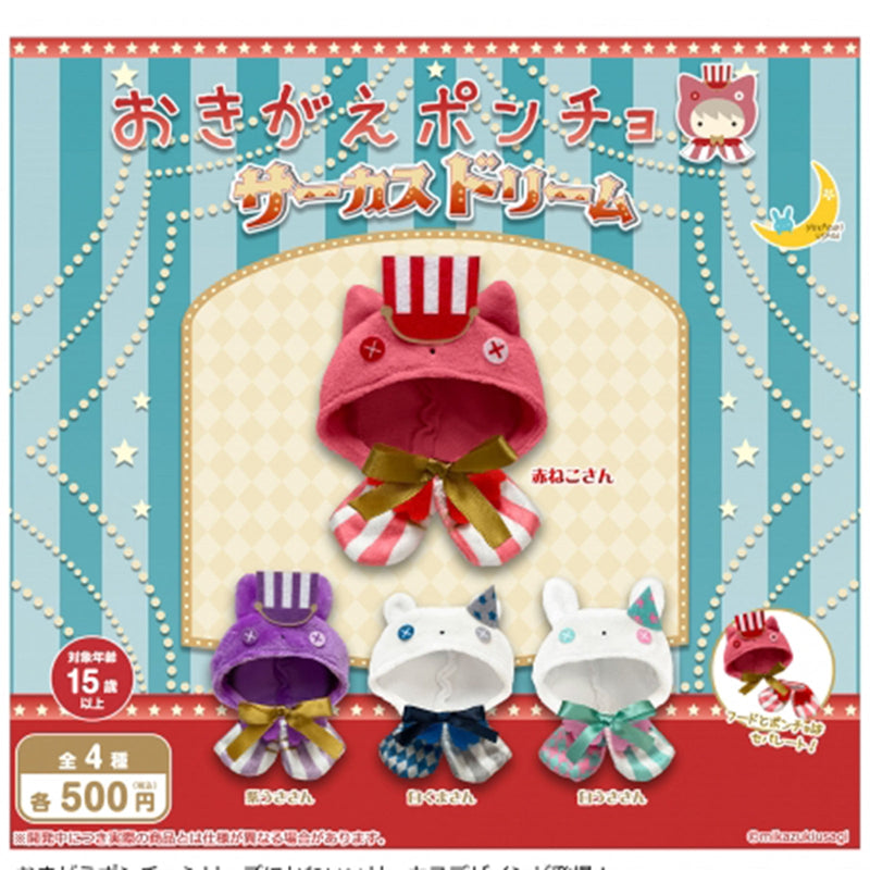 Okigae Poncho Circus Dream - 20pc assort pack [Pre Order May 2025][2nd Chance]