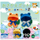 Okigae Poncho Kero Kero Heart vol.2 - 20pc assort pack [Pre Order May 2025][2nd Chance]