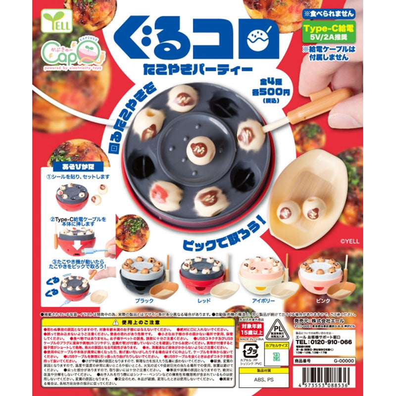 Guru Koro Takoyaki Party - 20pc assort pack [Pre Order May 2025][2nd Chance]