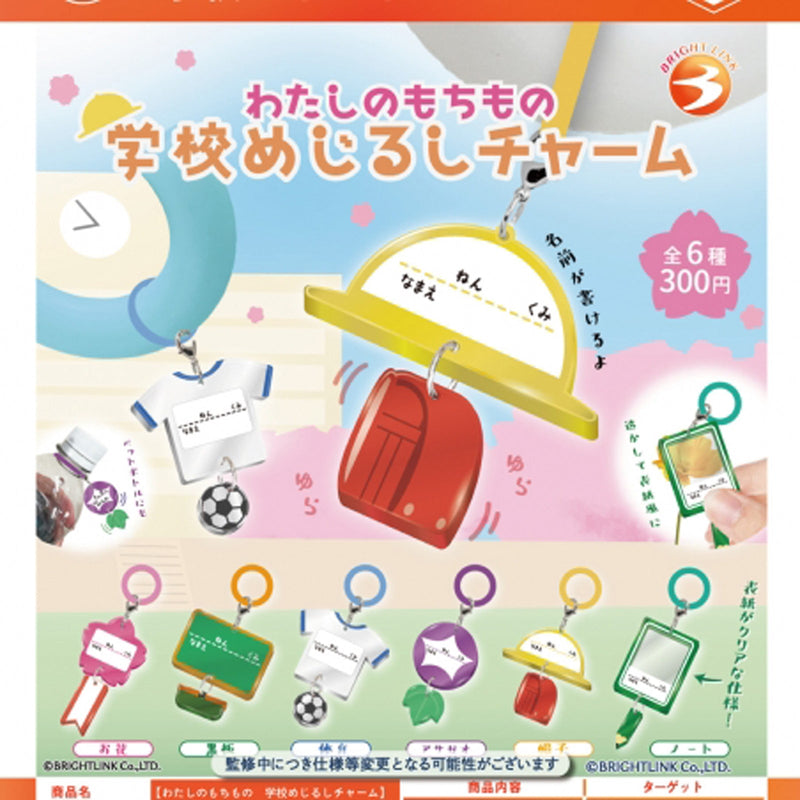 My Belongings School Eyecatch Charm - 40pc assort pack [Pre Order May 2025][2nd Chance]