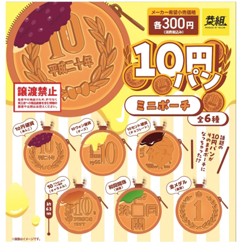 10 Yen Bread Mini Pouch - 40pc assort pack [Pre Order July 2025][2nd Chance]