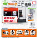 Yamazaki Mazak Machine Collection 1/64 - 30pc assort pack [Pre Order July 2025][2nd Chance]