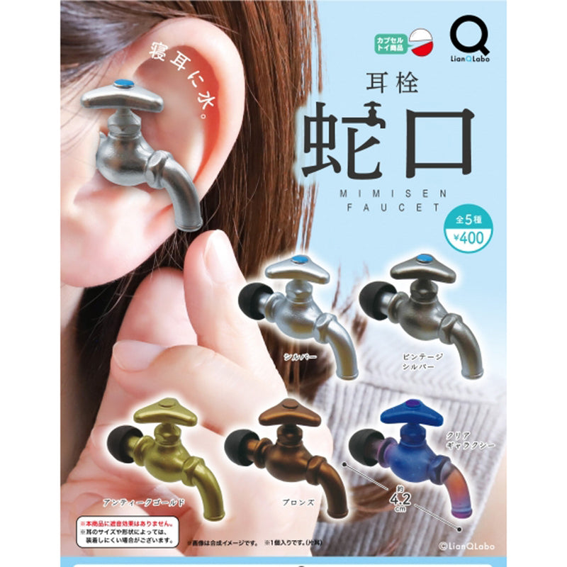 Faucet Ear Plugs - 30pc assort pack [Pre Order June 2025][2nd Chance]