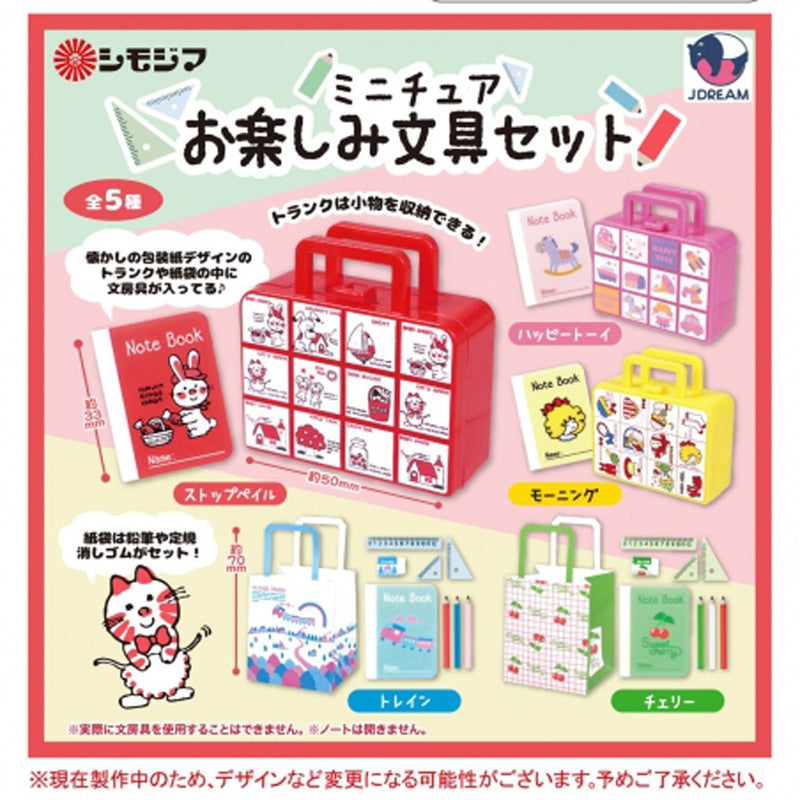 Shimojima Miniature Fun Stationary Set - 30pc assort pack [Pre Order June 2025][2nd Chance]