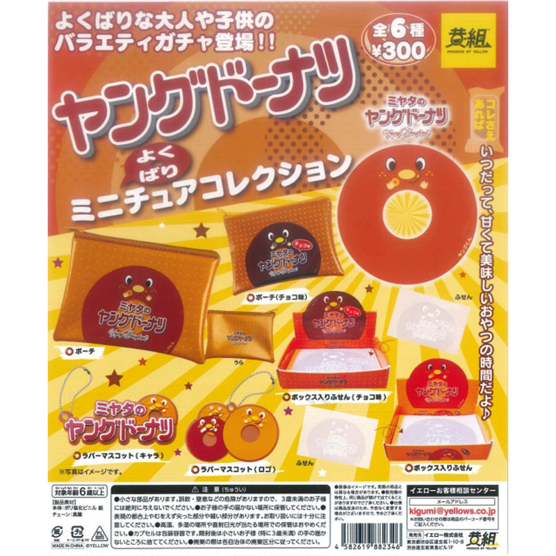 Young Doughnuts Yokubari Miniature Collection - 40pc assort pack [Pre Order June 2025][2nd Chance]