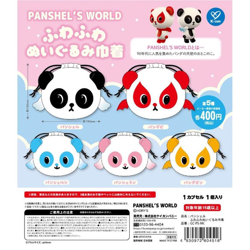 Pan Shell Fluffy Stuffed Toy Kinchaku - 30pc assort pack [Pre Order June 2025][2nd Chance]