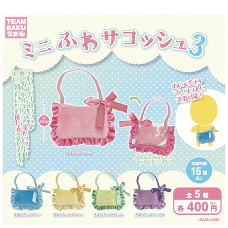 Mini Fuwa Sacocche vol.3 - 30pc assort pack [Pre Order June 2025][2nd Chance]