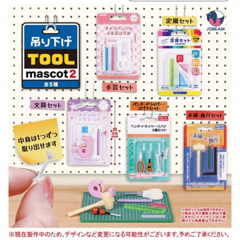 Hanging Tool Mascot vol.2 - 40pc assort pack [Pre Order June 2025][2nd Chance]