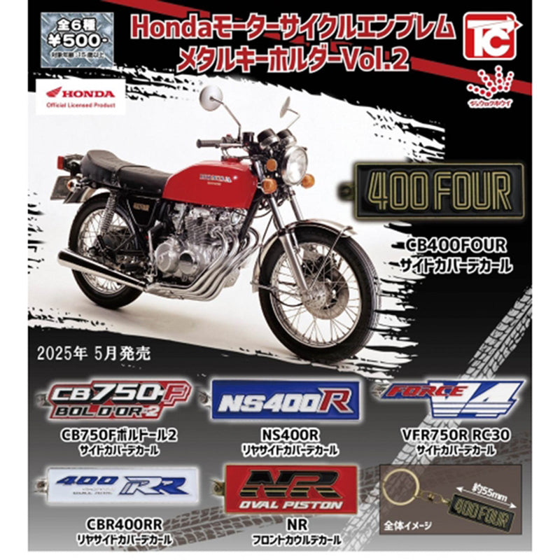 Honda Motorcycle Emblem Metal Keychain vol.2 - 20pc assort pack [Pre Order June 2025][2nd Chance]