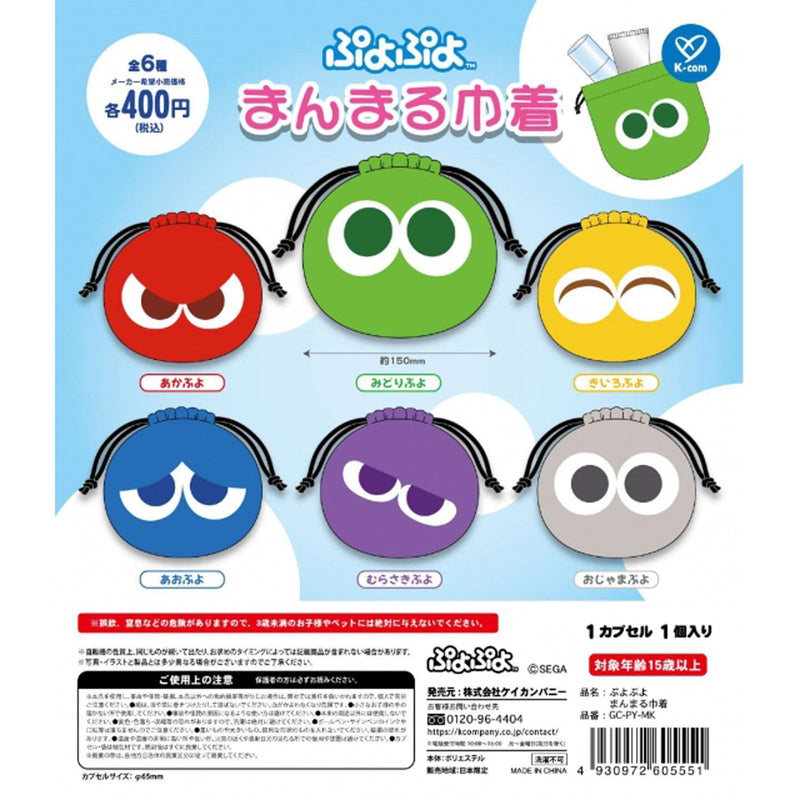 Puyo Puyo Manmaru Kinchaku - 30pc assort pack [Pre Order July 2025][2nd Chance]