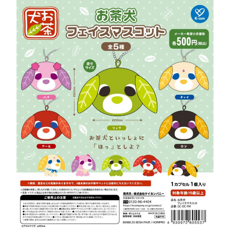 Ochaken Face Mascot - 20pc assort pack [Pre Order July 2025][2nd Chance]