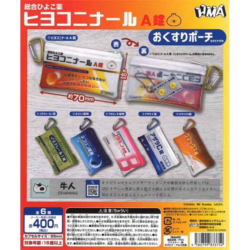 Hiyokoninaru A Medicine Pouch - 30pc assort pack [Pre Order July 2025][2nd Chance]