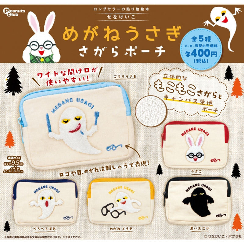 Megane Usagi Sagara Pouch - 30pc assort pack