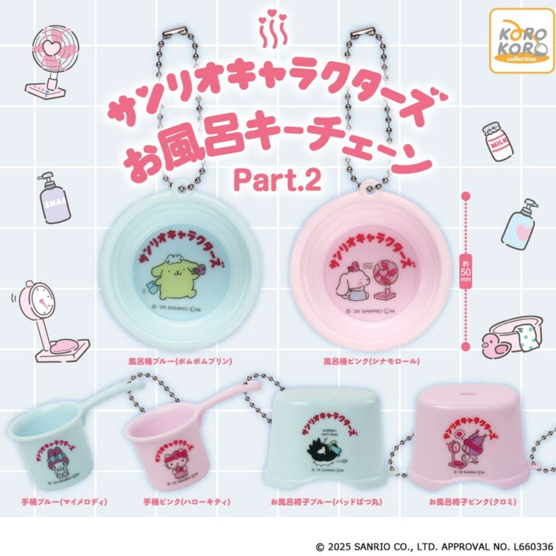 Sanrio Characters Ofuro Bath Keychain part.2 - 40pc assort pack
