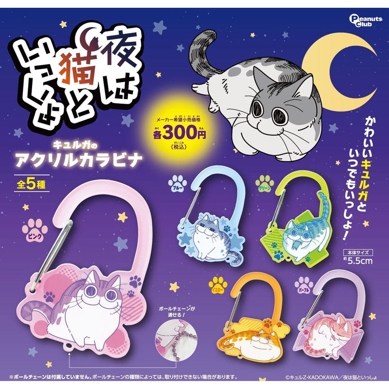 Nights with a Cat Kyuruga's Acrylic Carabiner - 40pc assort pack