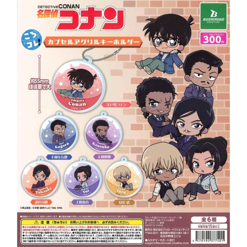 Detective Conan Koro Colle! Acrylic Keychain - 40pc assort pack