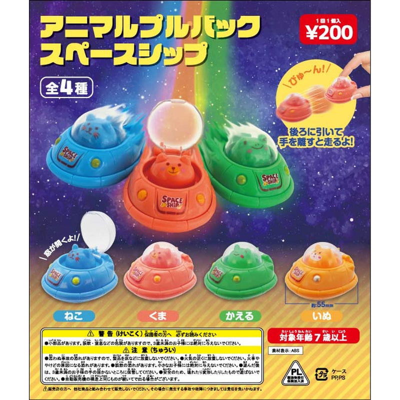 Animal Pull Back Space Ship - 50pc assort pack