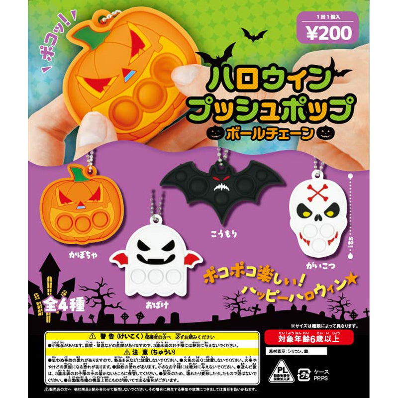 Halloween Push Pop Ballchain - 50pc assort pack