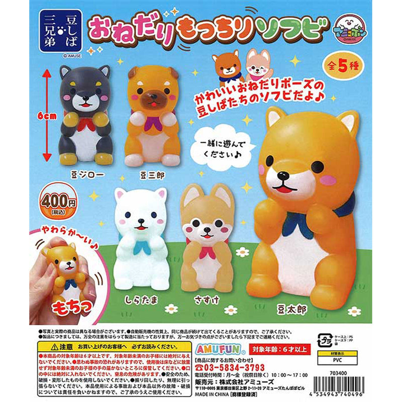 Mame Shiba 3 Brothers Onedari Mocchiri Sofubi - 30 pc assort pack