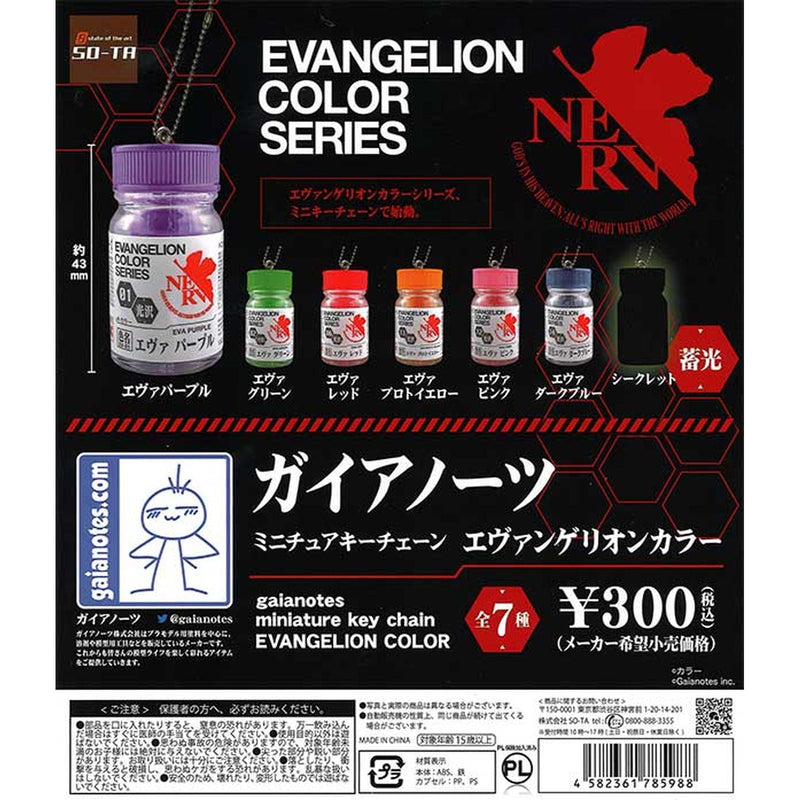 Evangelion GAIA NOTES Miniature Key Chain - 40pc assort pack