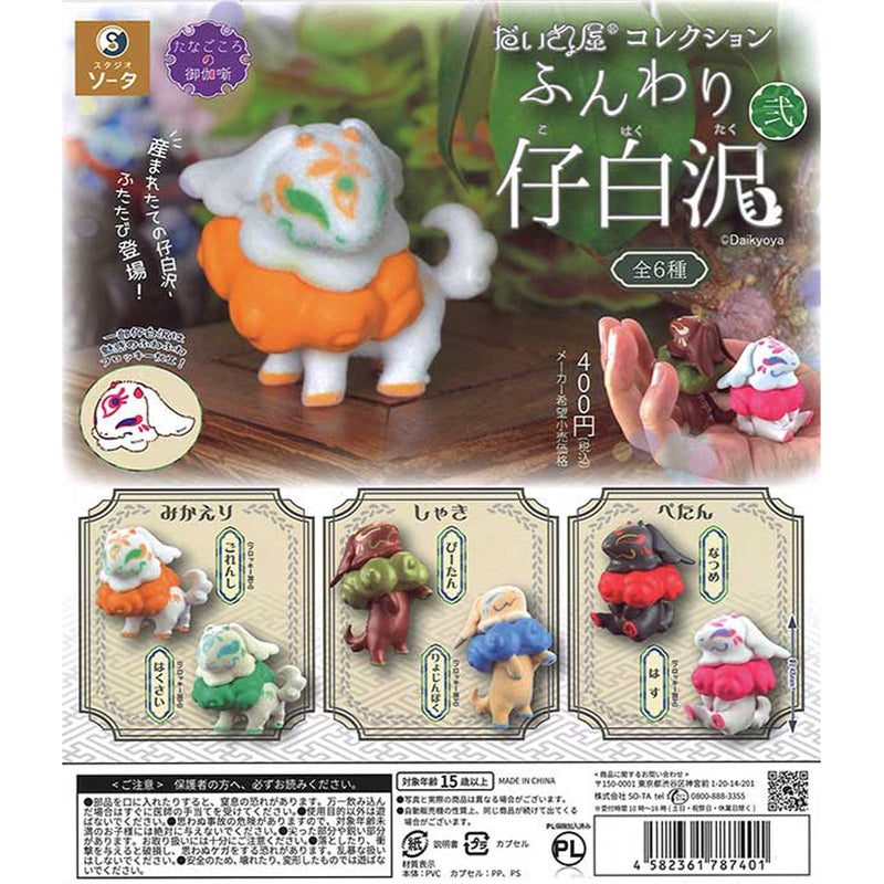 Fluffy KOHAKUTAKU Daikyoya Collection vol.2 - 30pc assort pack