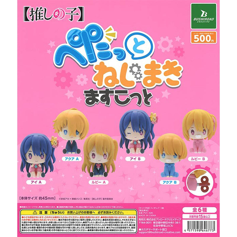 [30% OFF] Oshi no Ko PETTATO Nejimaki Mascot - 20pc assort pack