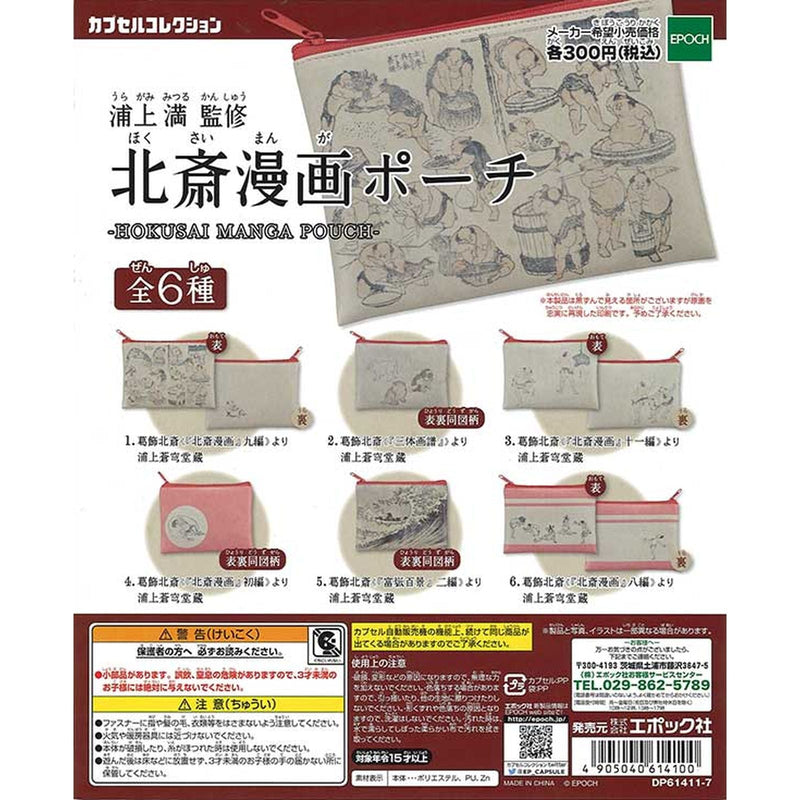 Hokusai Comic Pouch - 40pc assort pack
