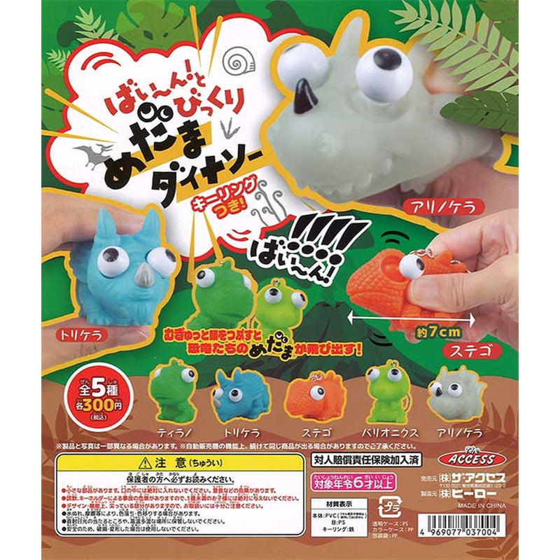 Surprize Eyes Dinosaur - 40pc assort pack
