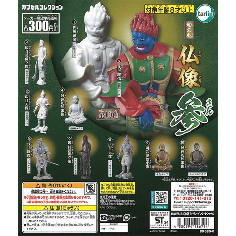 Japanese Soul Butuzo vol.3 - 40pc assort pack