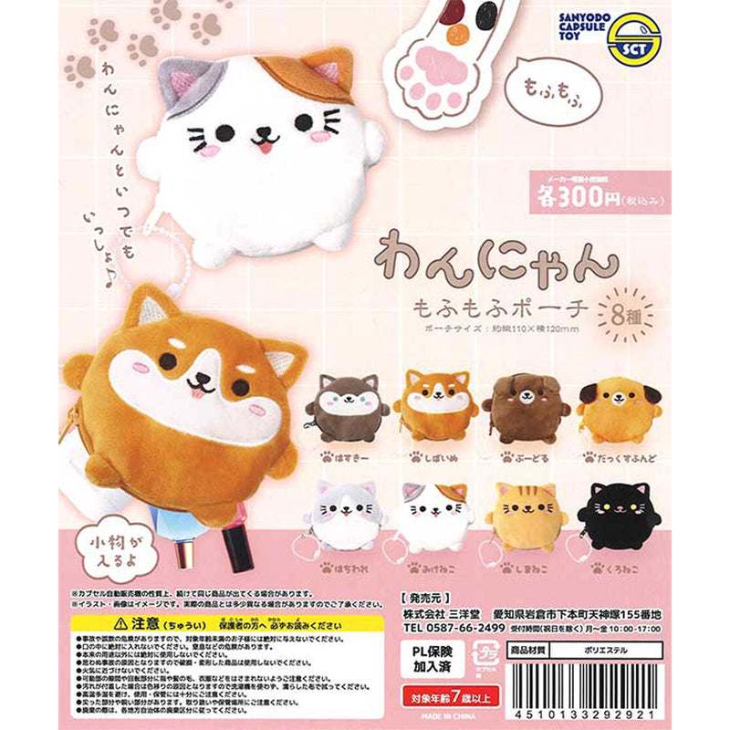 Dog Cat Fluffy Pouch - 50pc assort pack