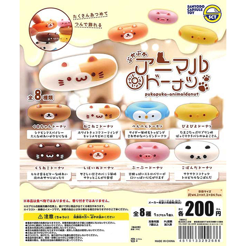 Floating Animal Doughnuts - 50pc assort pack