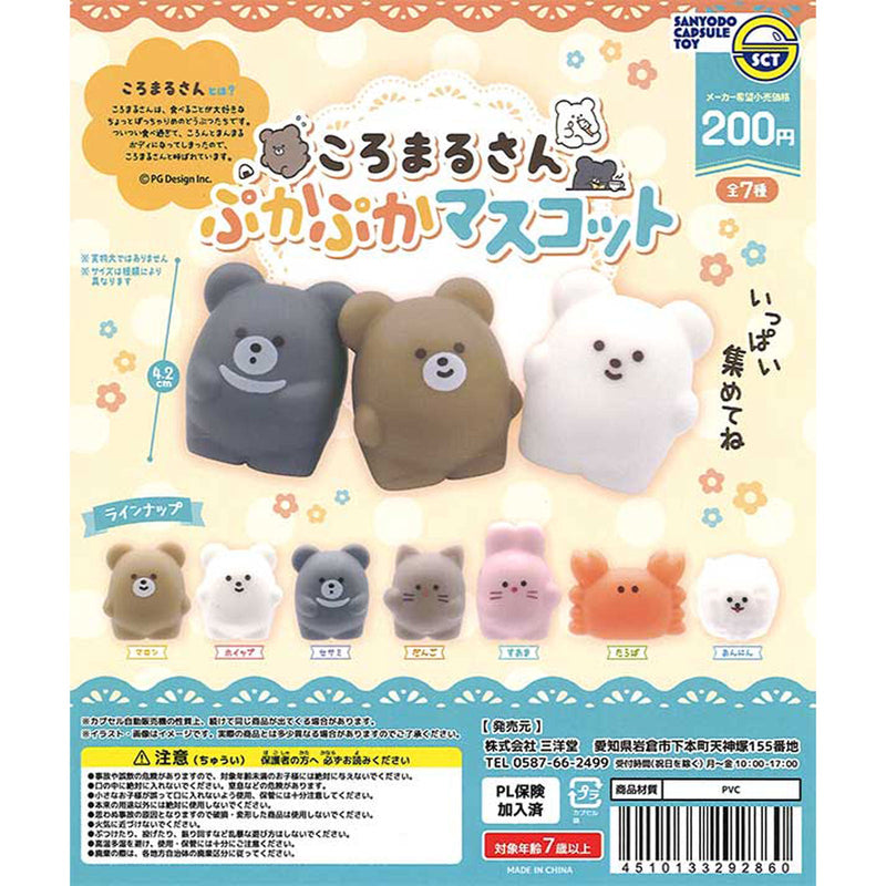 Koromaru-san Floating Mascot - 50pc assort pack