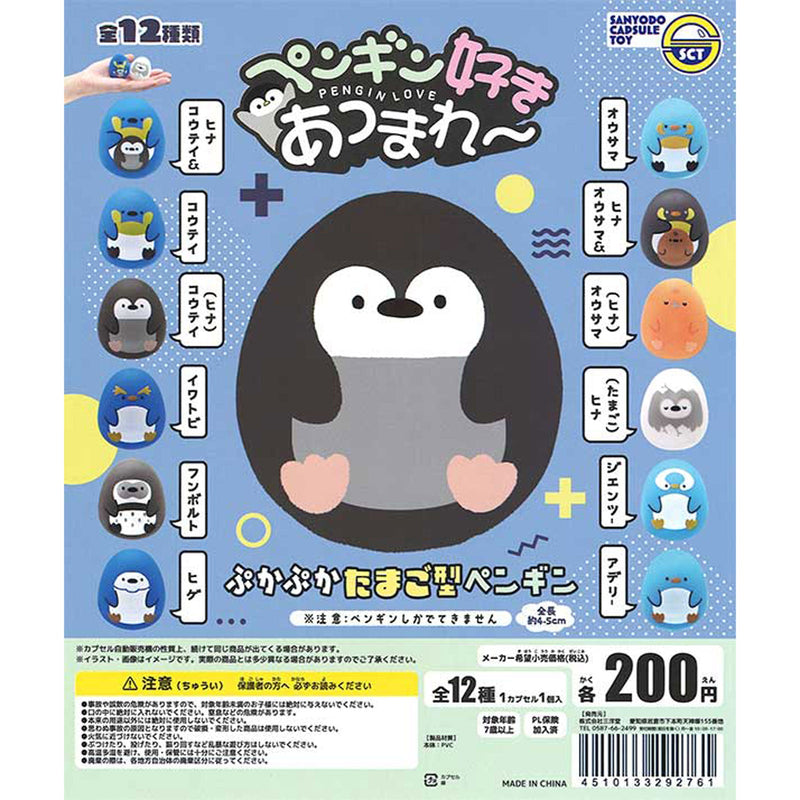 Floating Egg Shape Penguin - 50pc assort pack