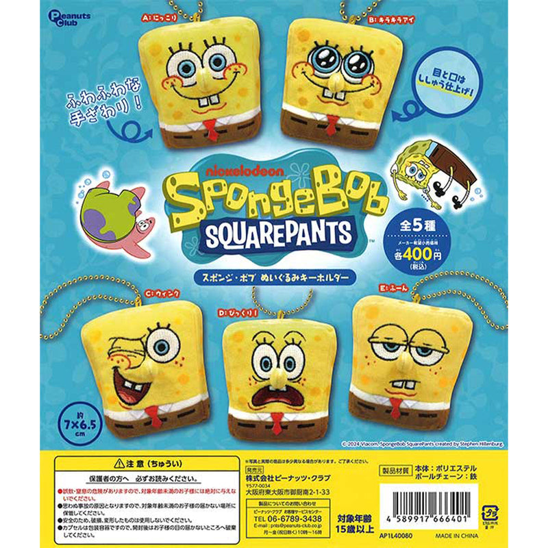Sponge Bob Stuffed Toy Keychain - 30pc assort pack